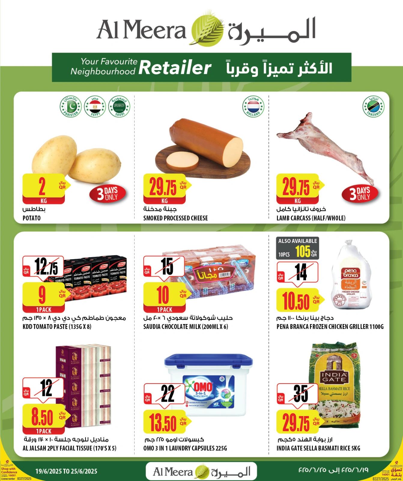 Página 1 |Las ofertas más destacadas en Al Meera Katar