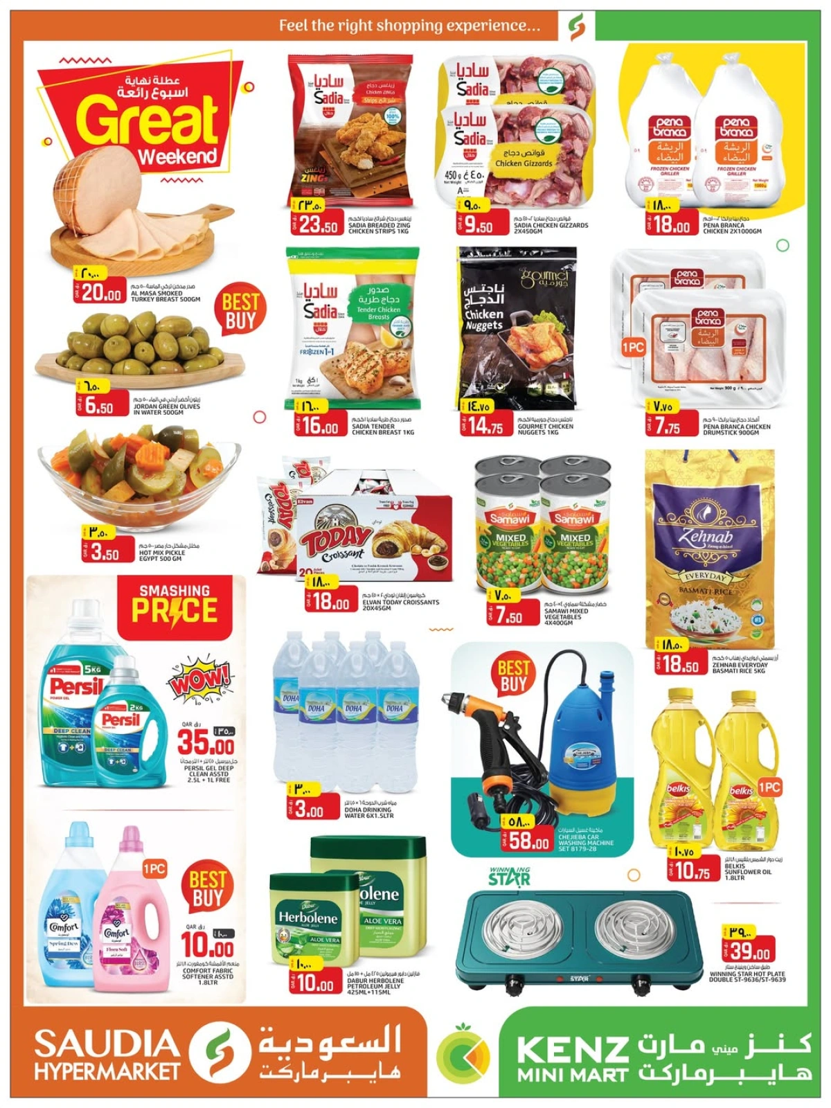 Página 3 |Grandes ofertas de fin de semana en Grupo Saudia Katar