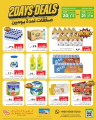 Page 1 in 2DAYS DEALS at Al Bahja Al Daema Oman