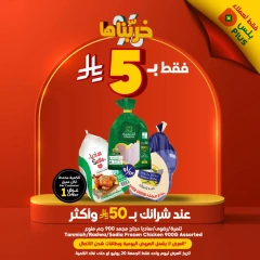Page 1 in Smashing Prices at Dukan Saudi Arabia