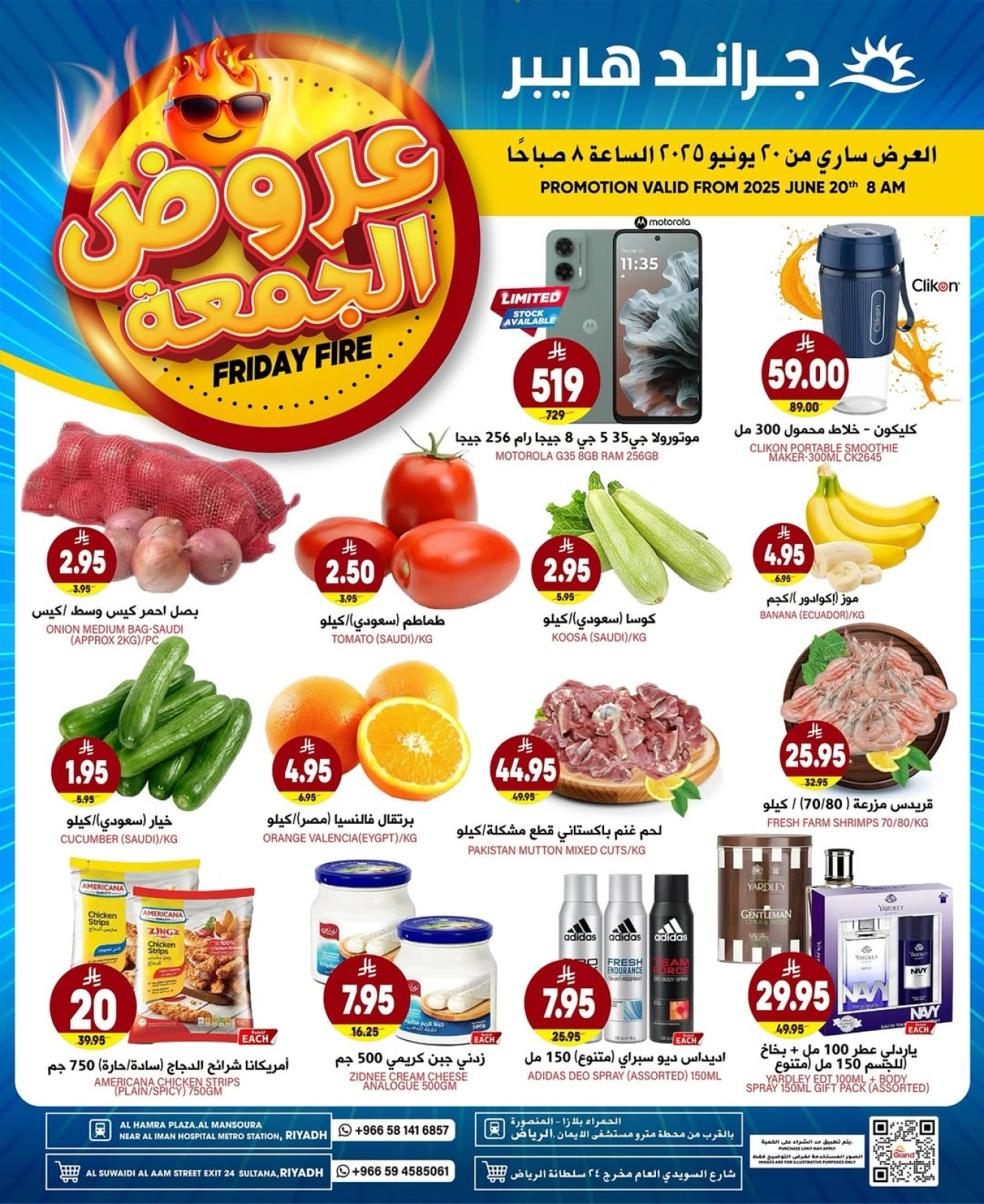 Page 1 in Friday Offers at Grand Hypermarket Saudi Arabia