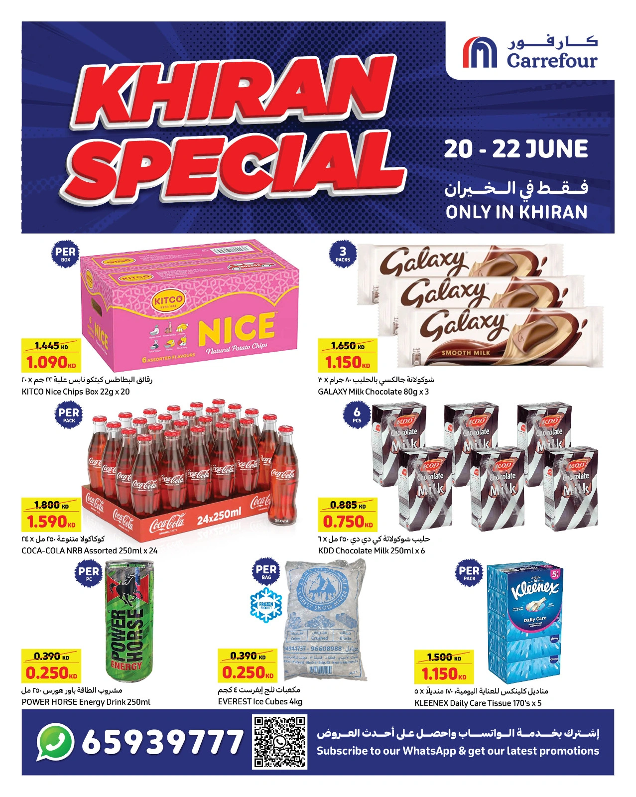 Page 1 |Special Promotion - Khiran branch at Carrefour Kuwait