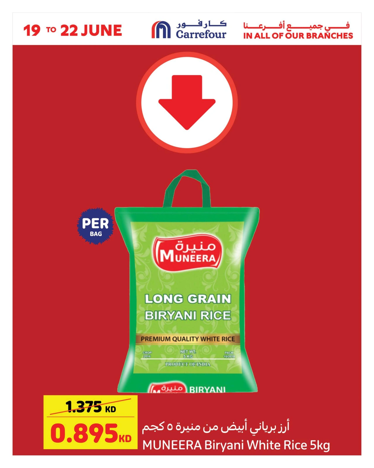 Page 3 |Incredible Deals at Carrefour Kuwait