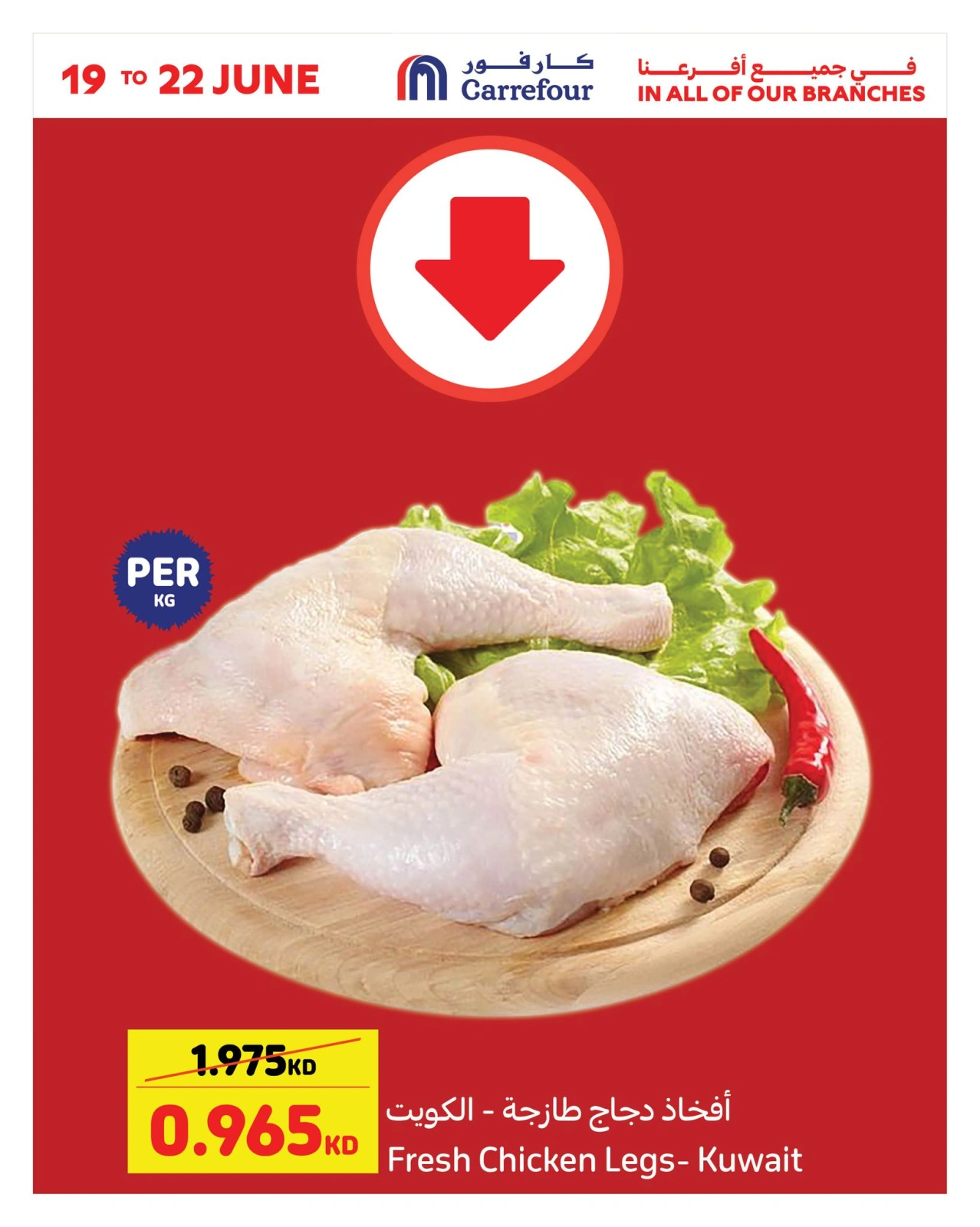 Page 2 |Incredible Deals at Carrefour Kuwait