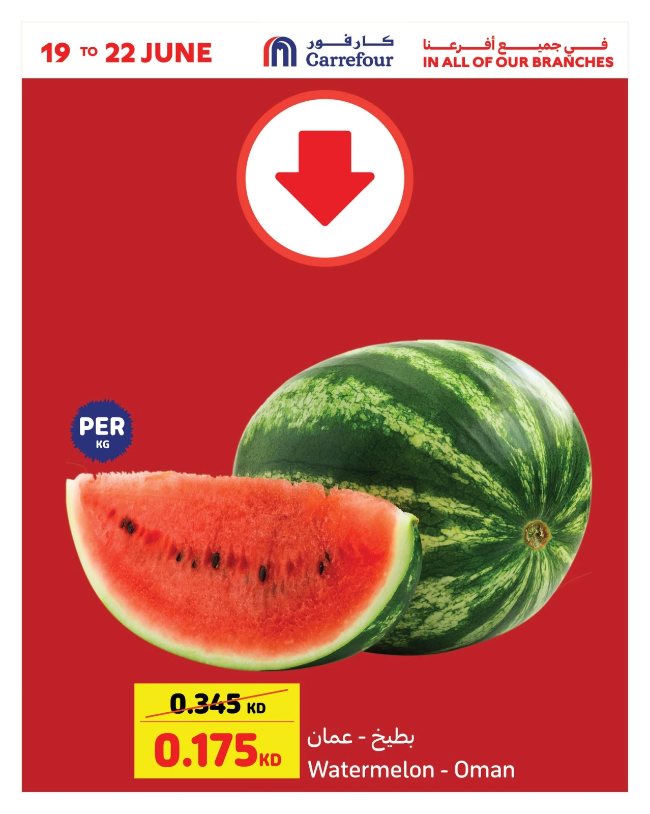 Page 1 |Incredible Deals at Carrefour Kuwait