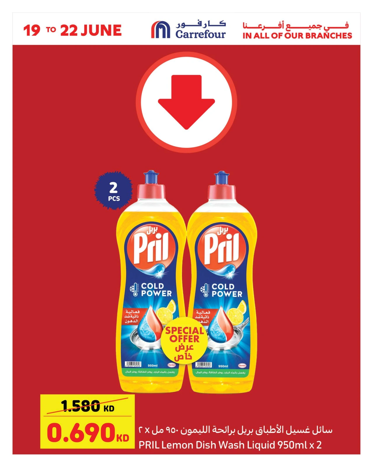 Page 4 |Incredible Deals at Carrefour Kuwait