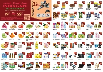 Page 1 |Weekend Deals at India gate Hypermarket Kuwait