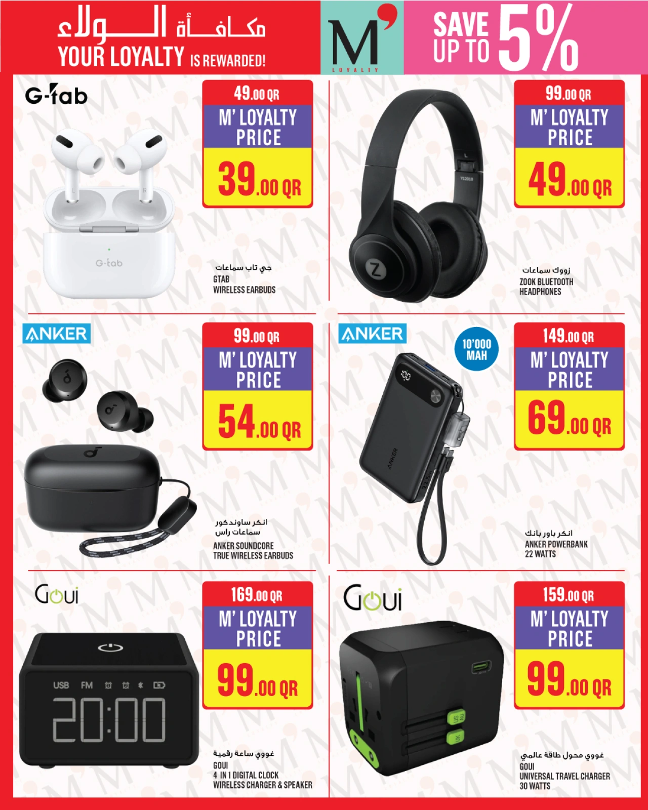 Página 29 |Ofertas de la semana en Monoprix Katar