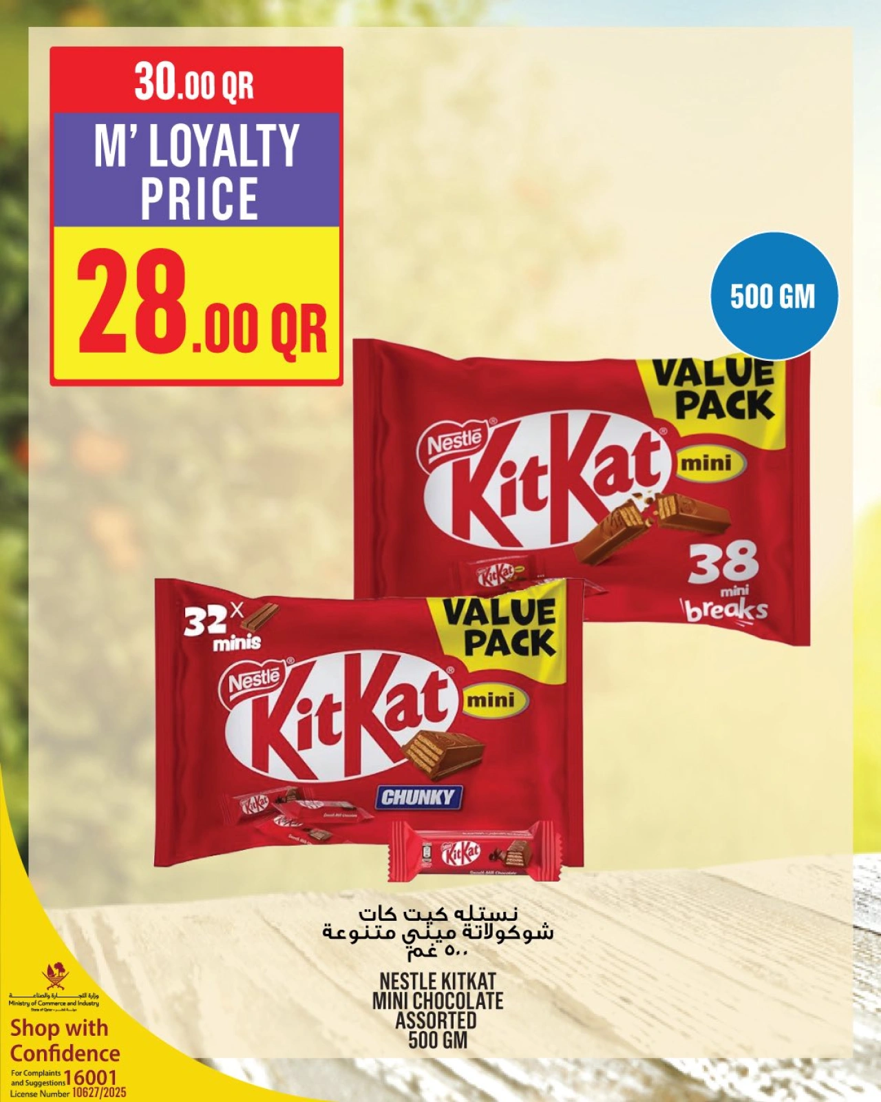 Página 34 |Ofertas de la semana en Monoprix Katar