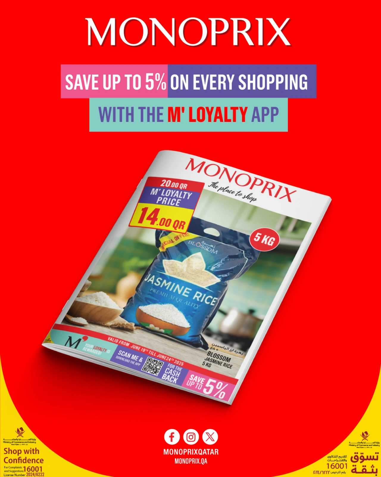Página 1 |Ofertas de la semana en Monoprix Katar
