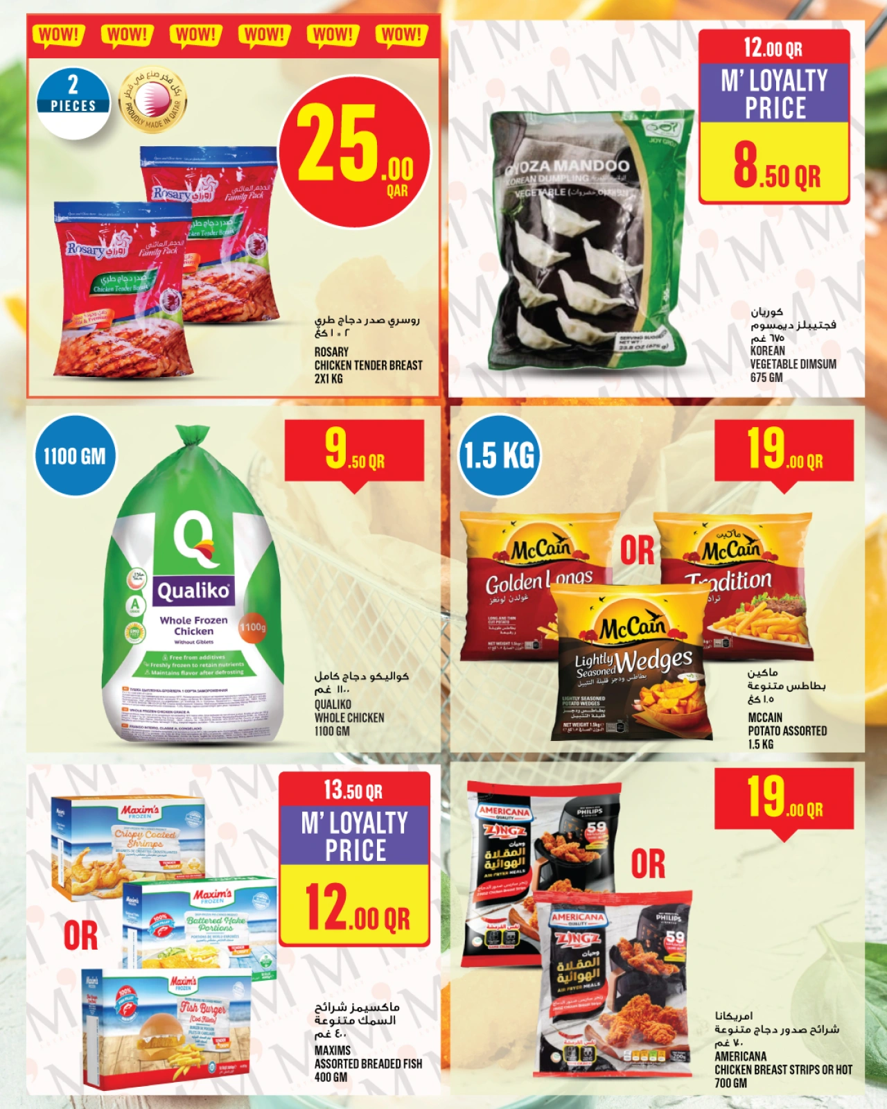 Página 10 |Ofertas de la semana en Monoprix Katar