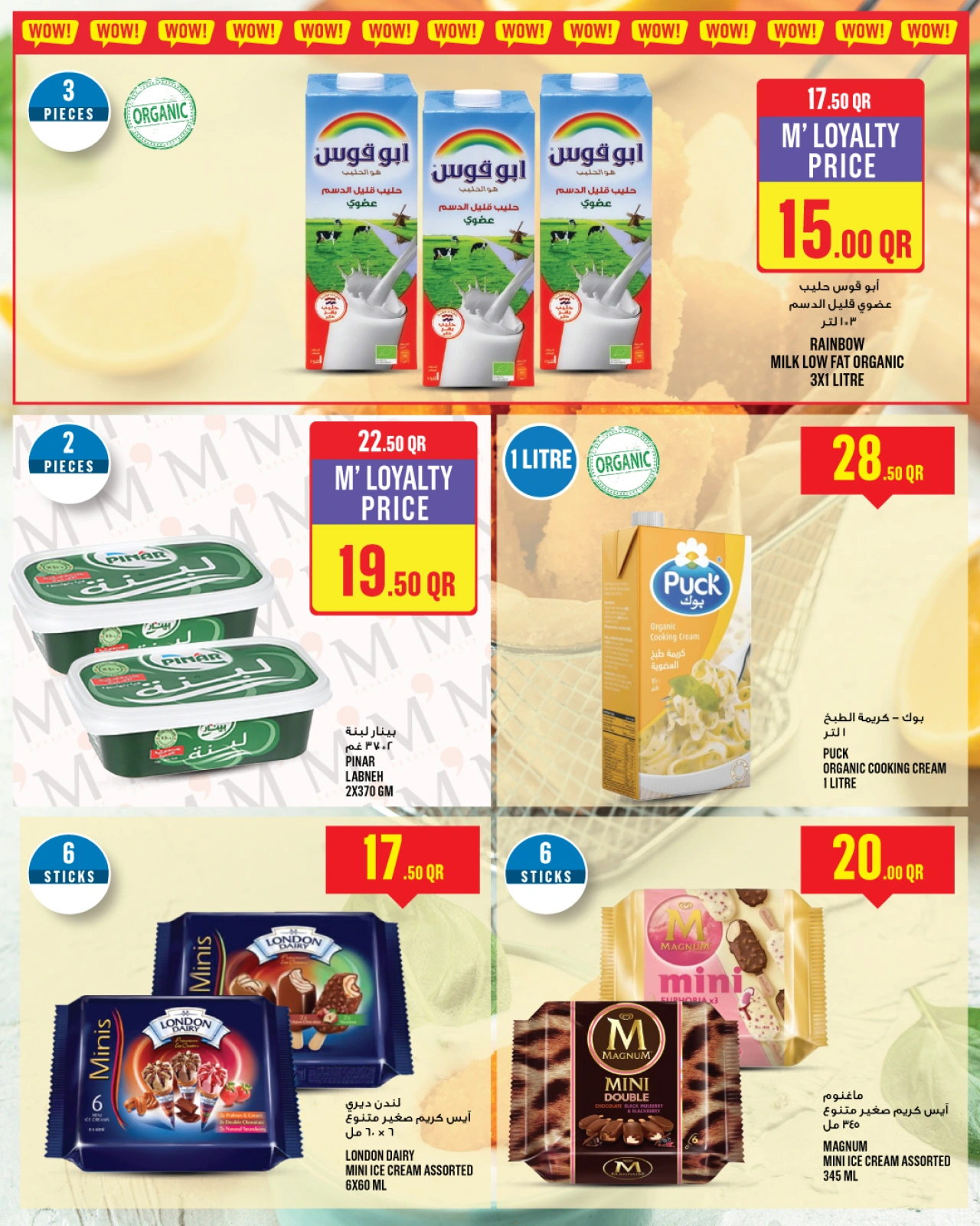 Página 8 |Ofertas de la semana en Monoprix Katar