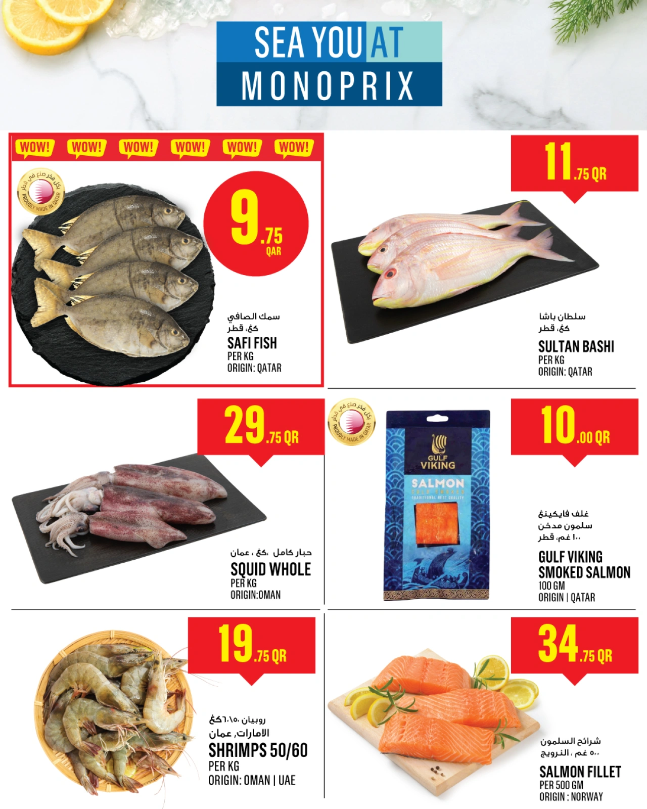 Página 6 |Ofertas de la semana en Monoprix Katar