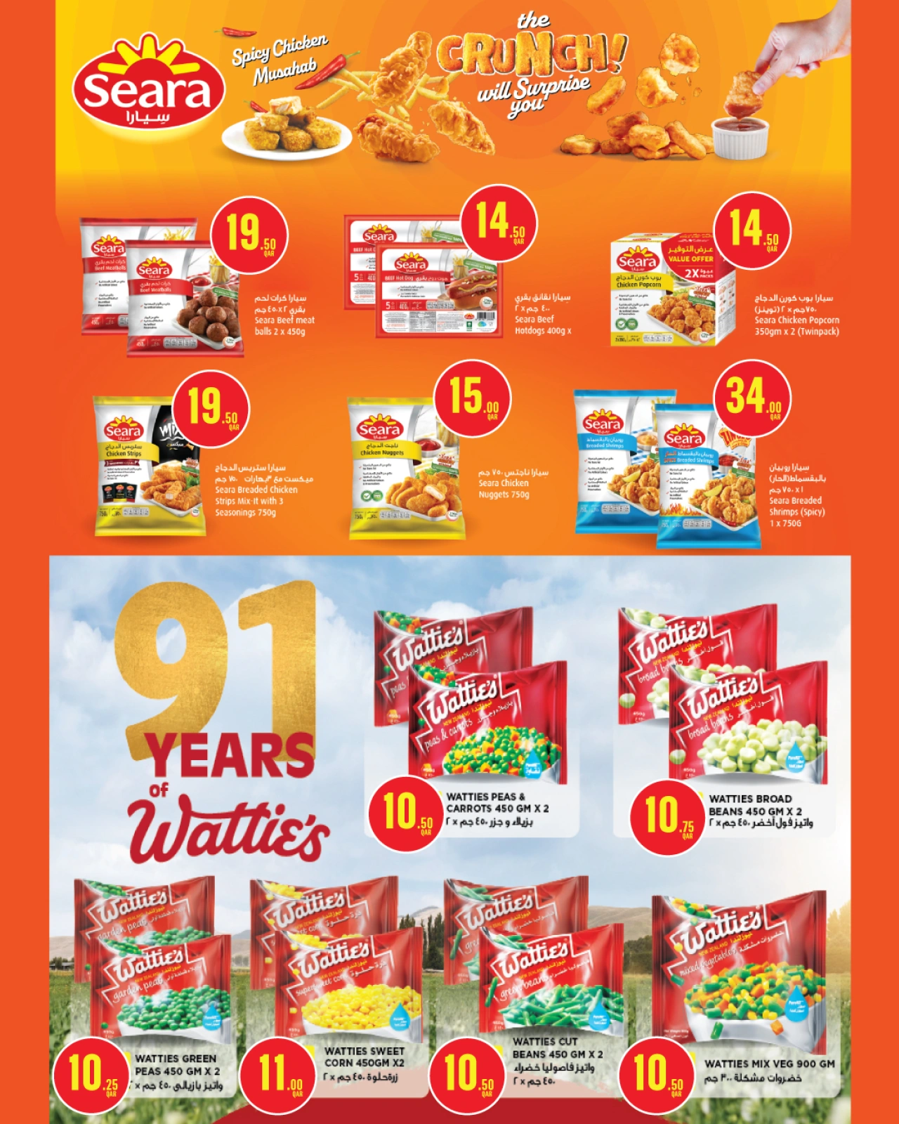 Página 12 |Ofertas de la semana en Monoprix Katar