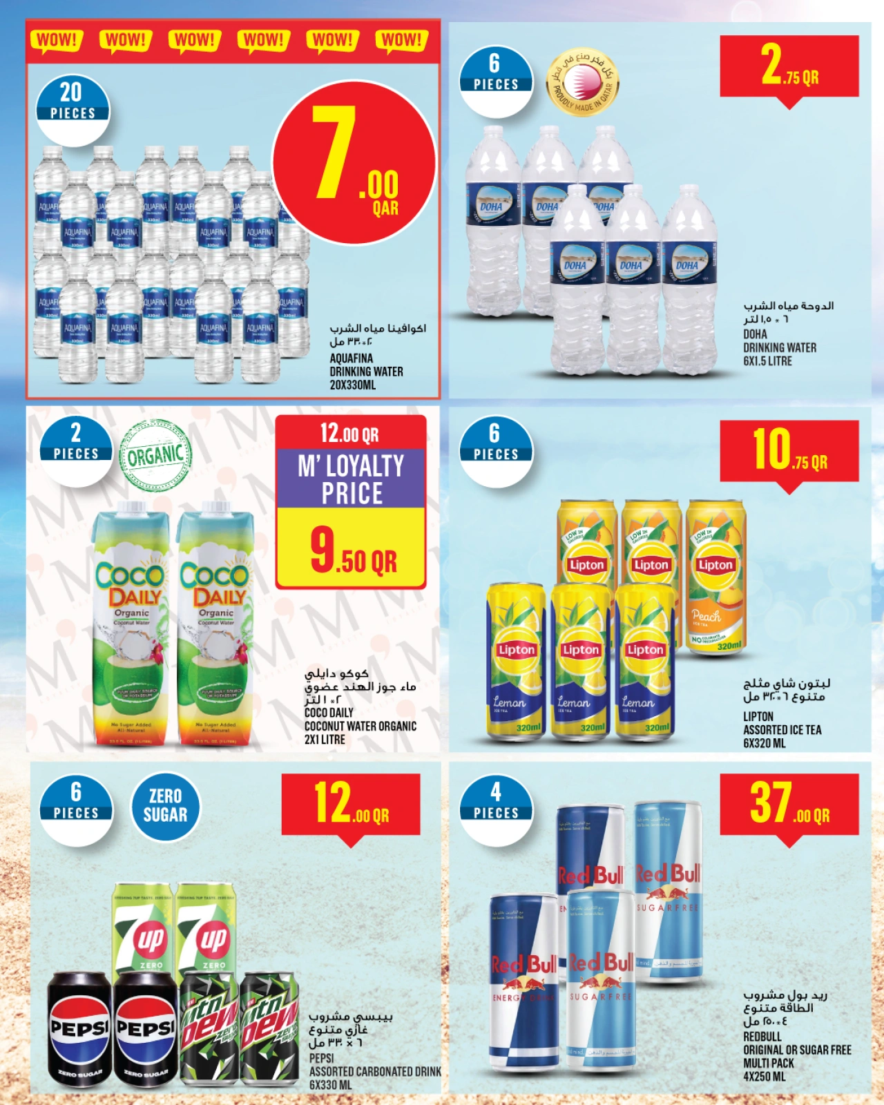 Página 9 |Ofertas de la semana en Monoprix Katar