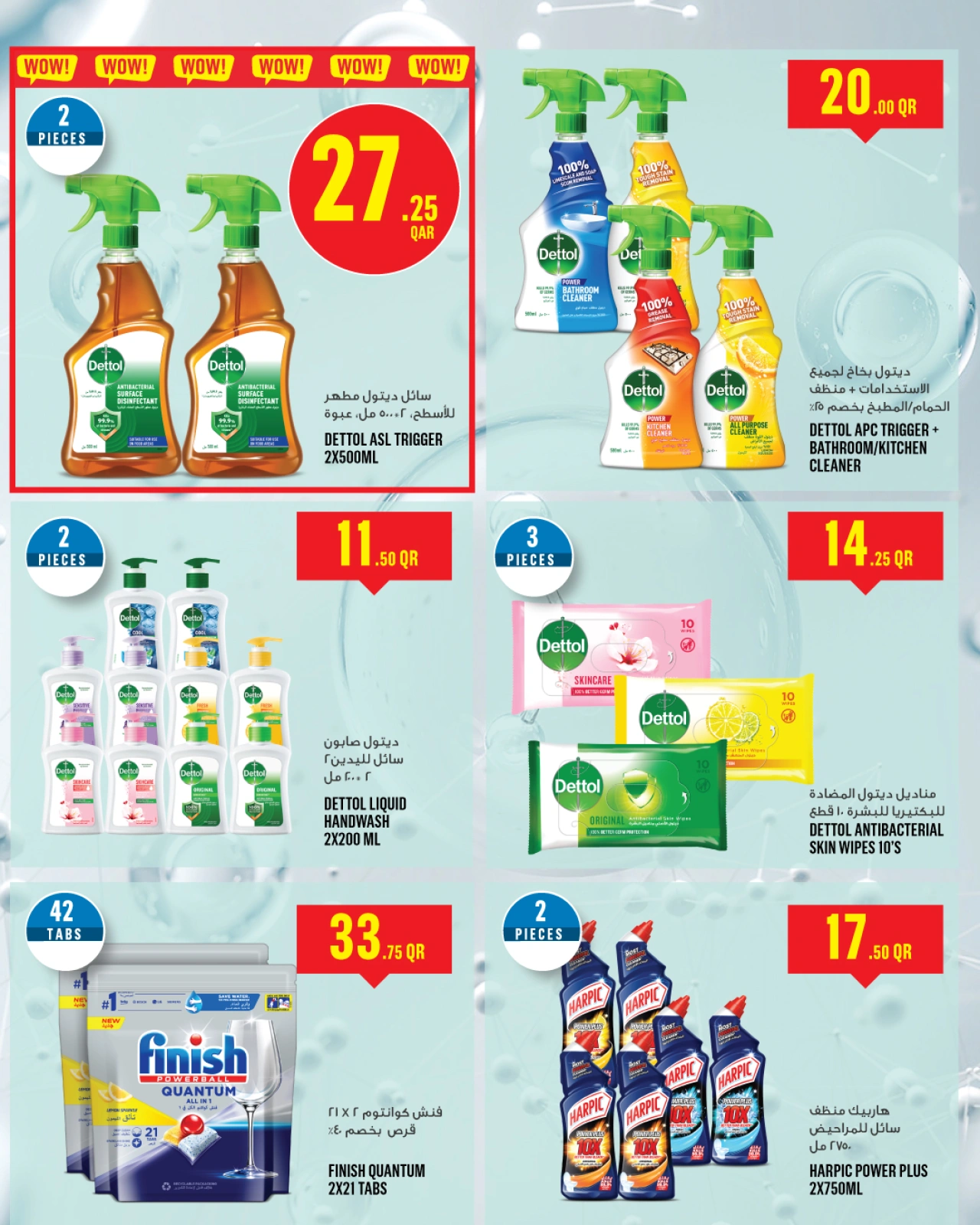 Página 23 |Ofertas de la semana en Monoprix Katar