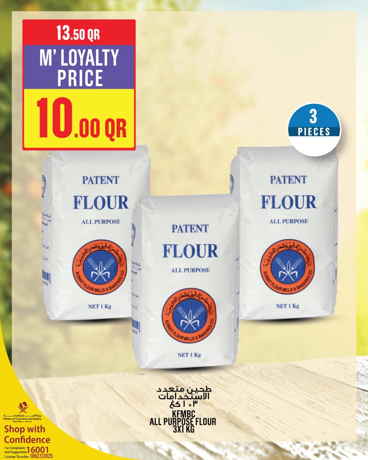 Página 33 |Ofertas de la semana en Monoprix Katar