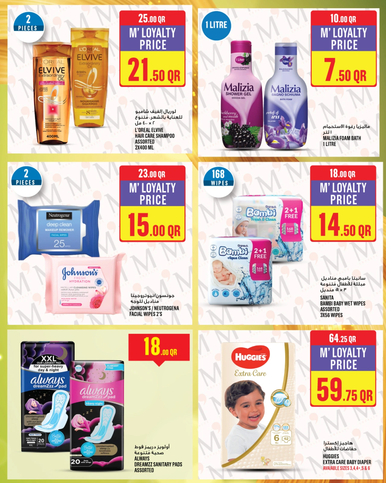 Página 20 |Ofertas de la semana en Monoprix Katar