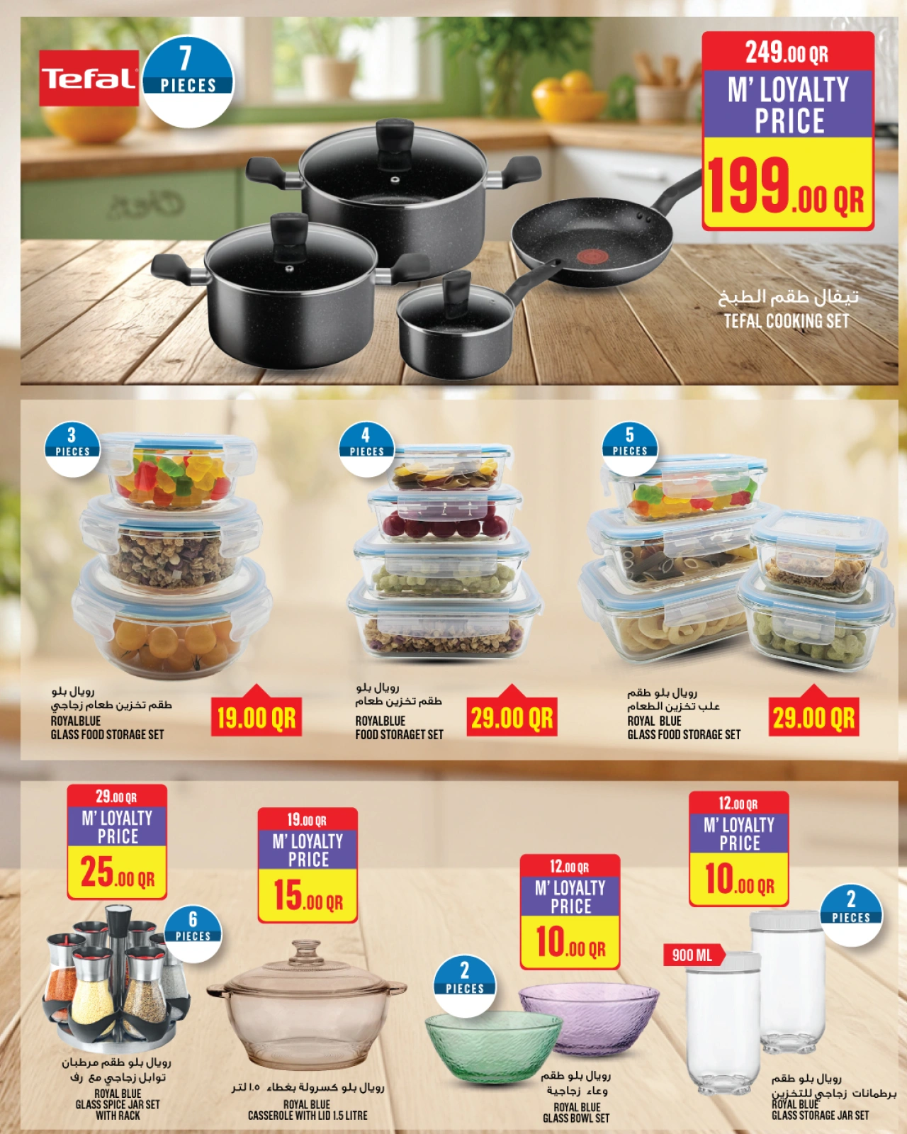 Página 24 |Ofertas de la semana en Monoprix Katar