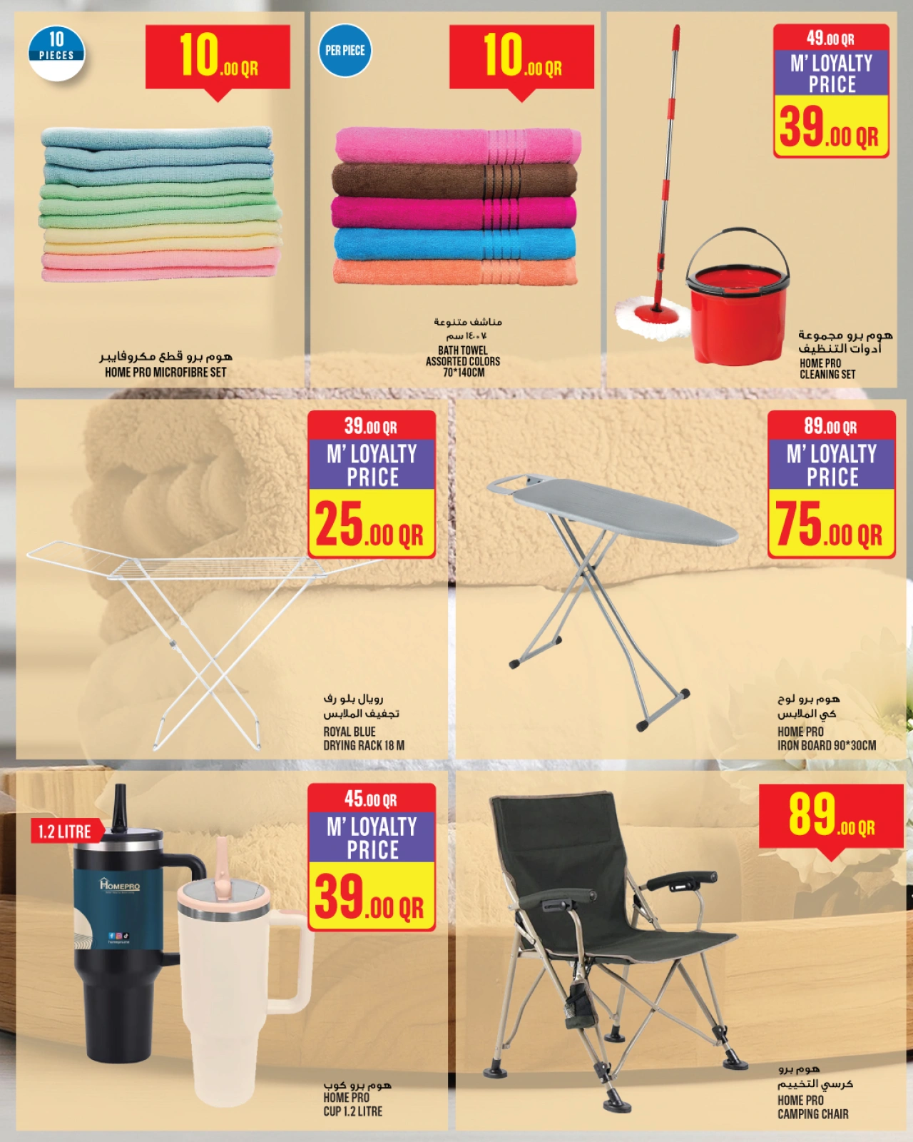 Página 25 |Ofertas de la semana en Monoprix Katar