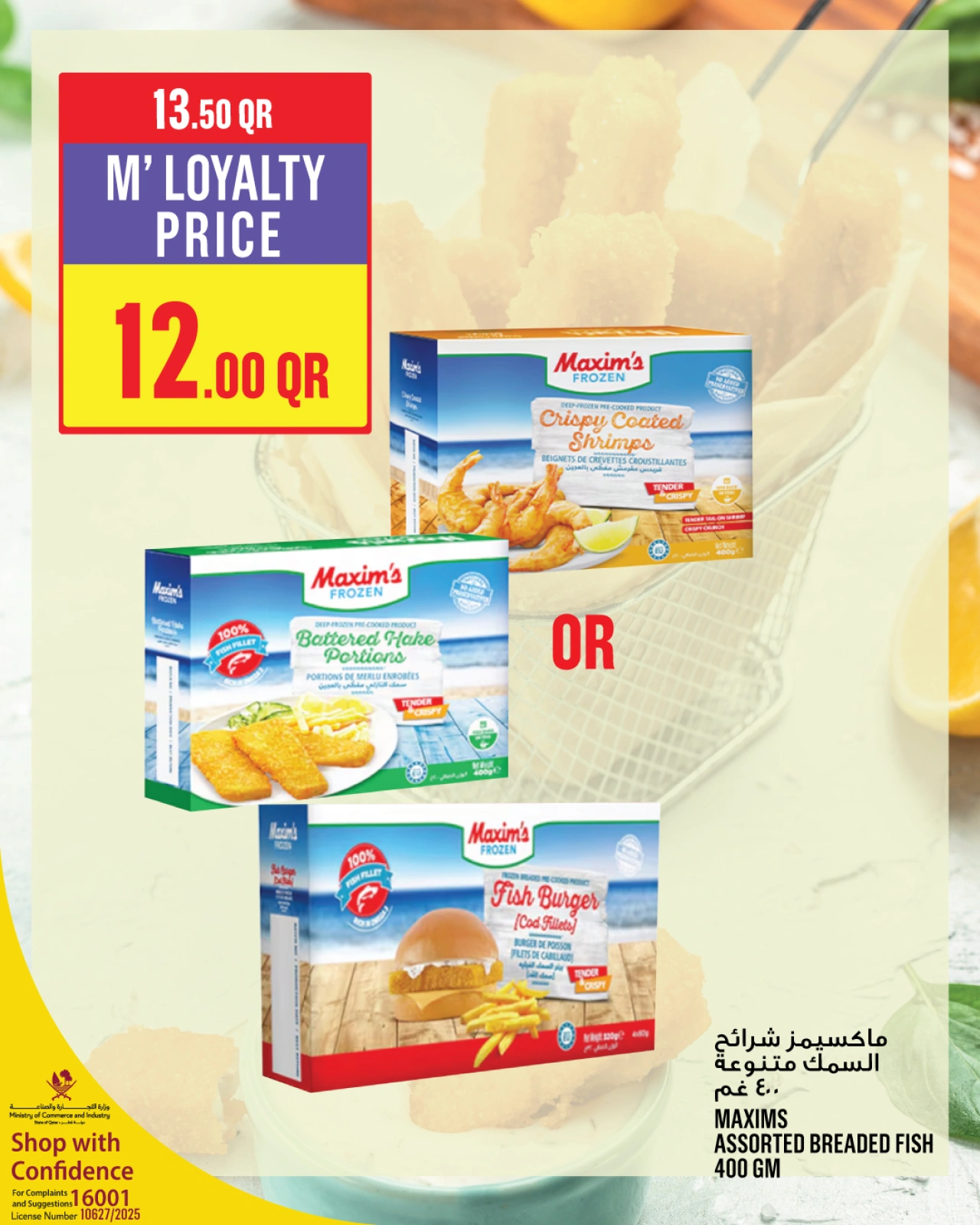 Página 39 |Ofertas de la semana en Monoprix Katar