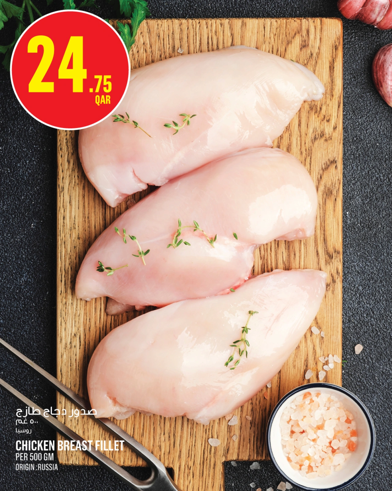 Página 5 |Ofertas de la semana en Monoprix Katar