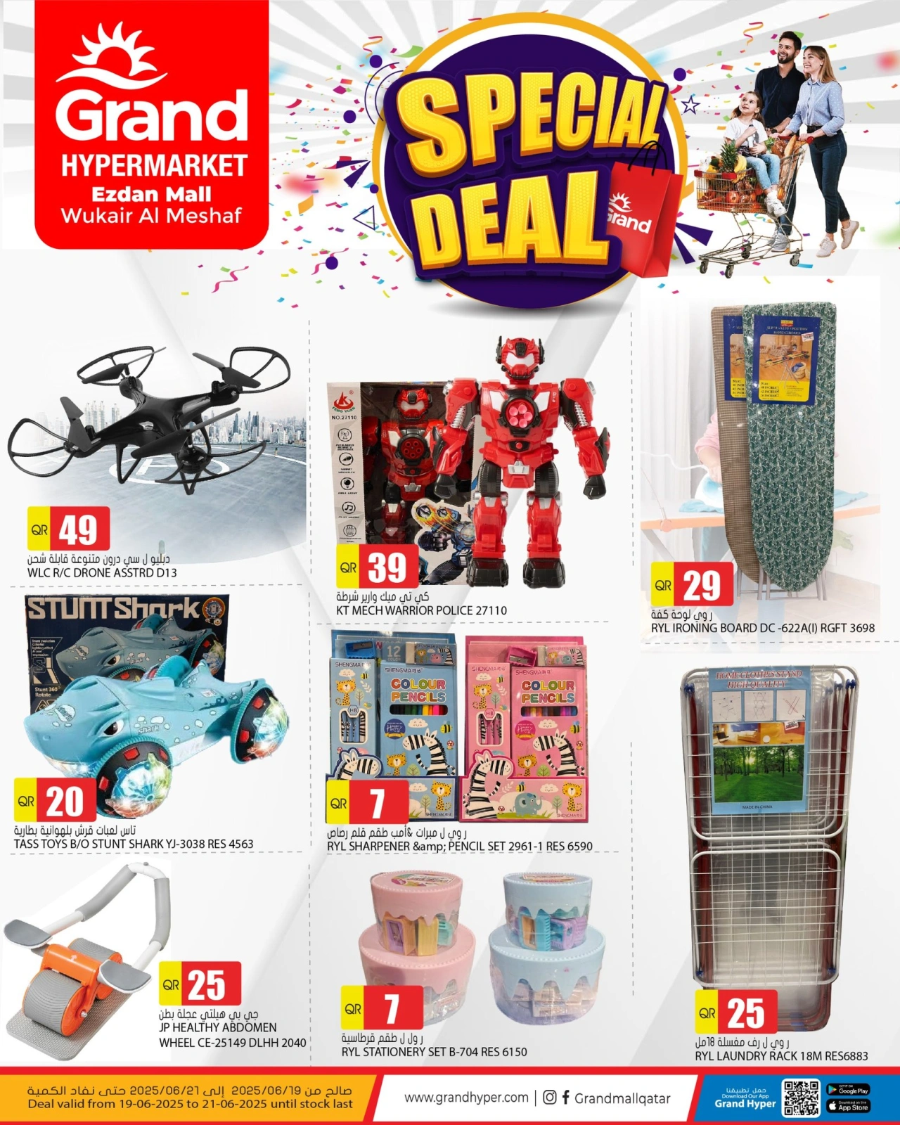 Página 2 |Promoción especial en Grand hipermercado Katar