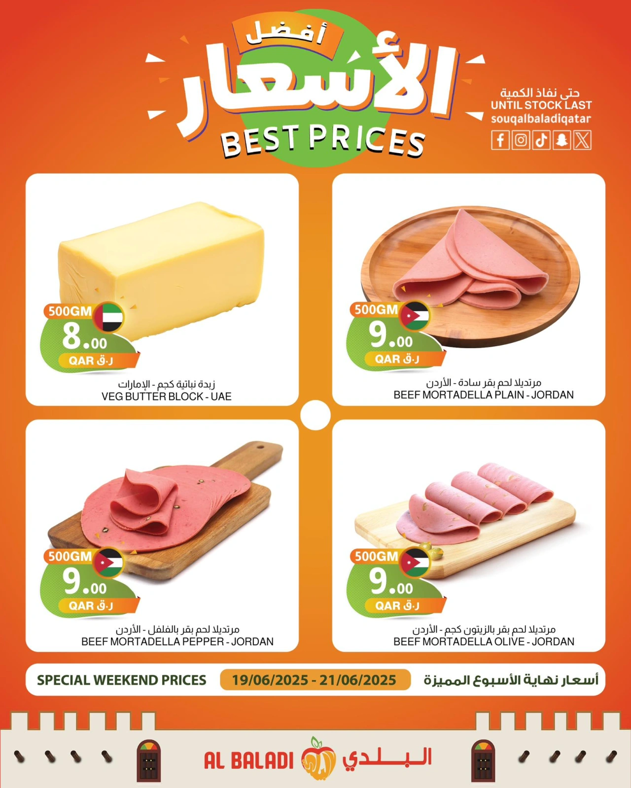 Página 6 |mejor precio en Souq Al Baladi Katar
