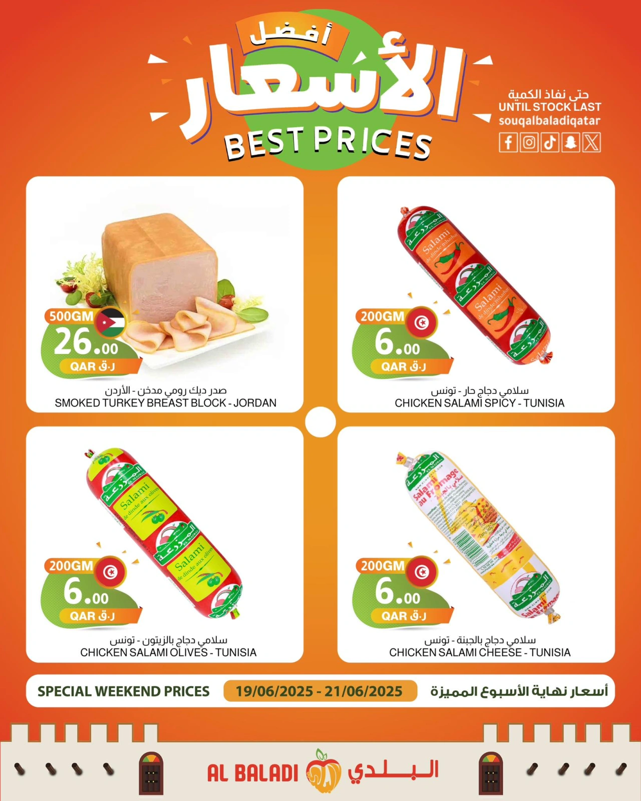 Página 7 |mejor precio en Souq Al Baladi Katar