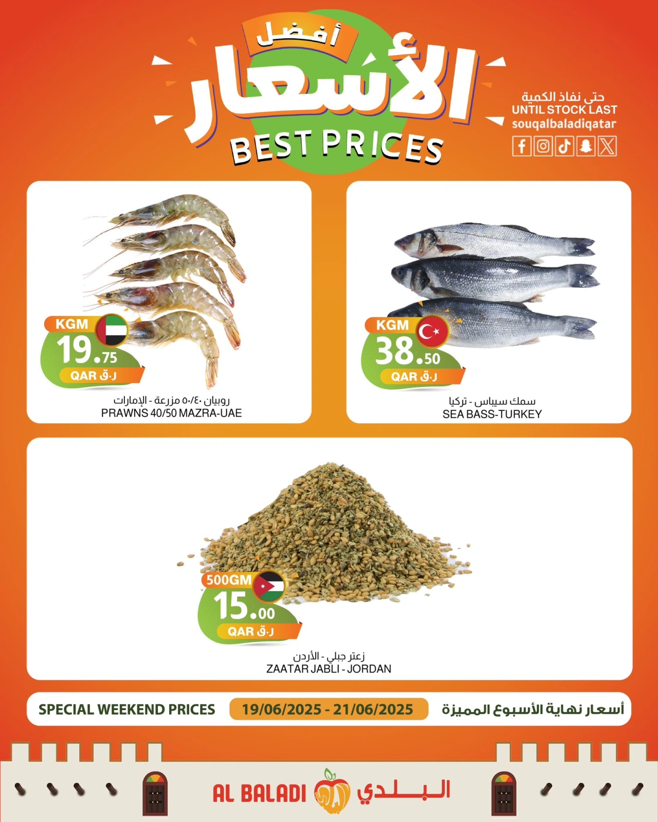 Página 1 |mejor precio en Souq Al Baladi Katar
