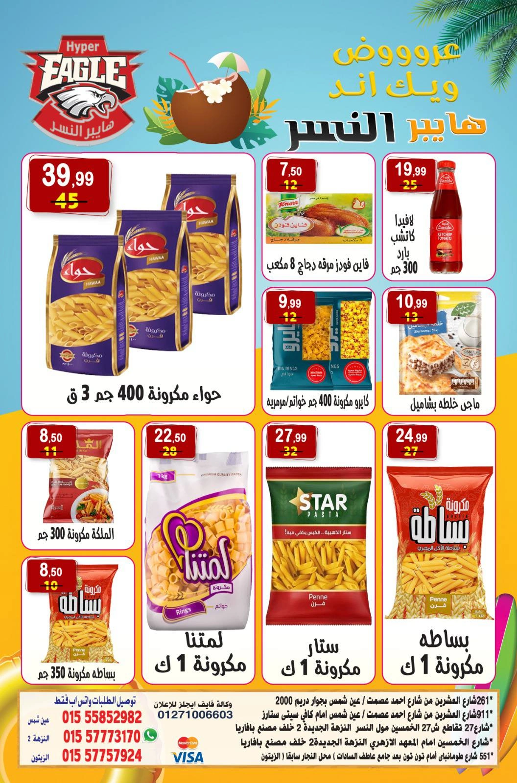 Page 2 in Weekend Deals at Hyper Al Nisr Egypt