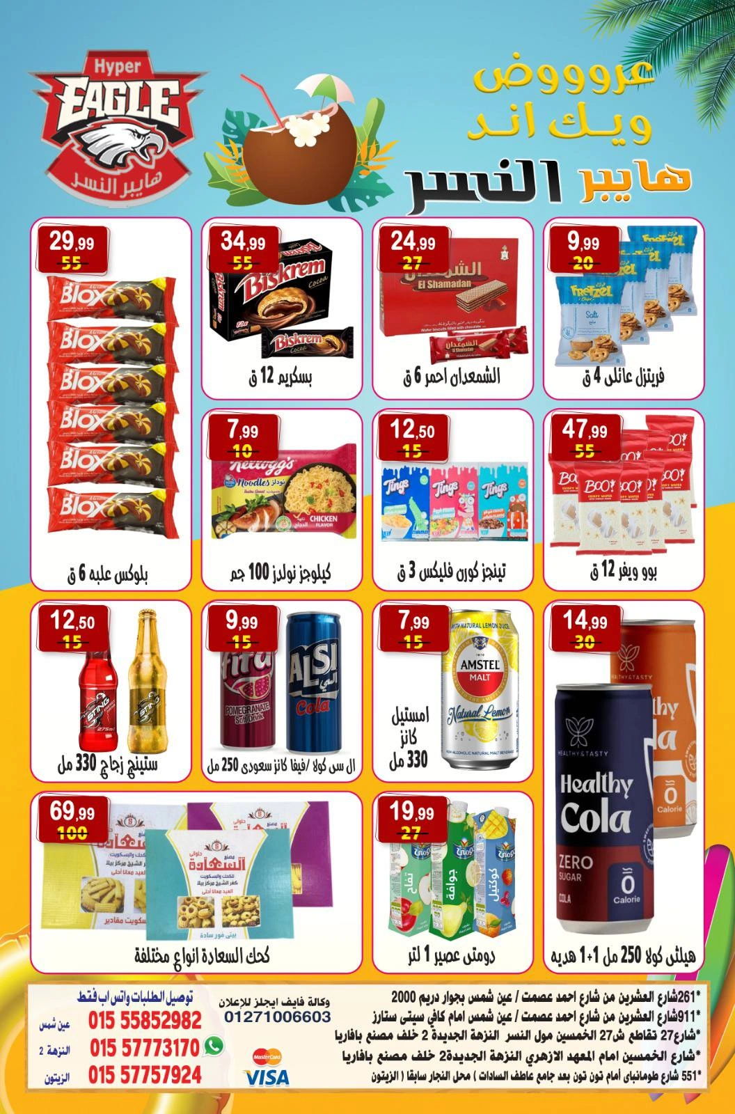 Page 7 in Weekend Deals at Hyper Al Nisr Egypt
