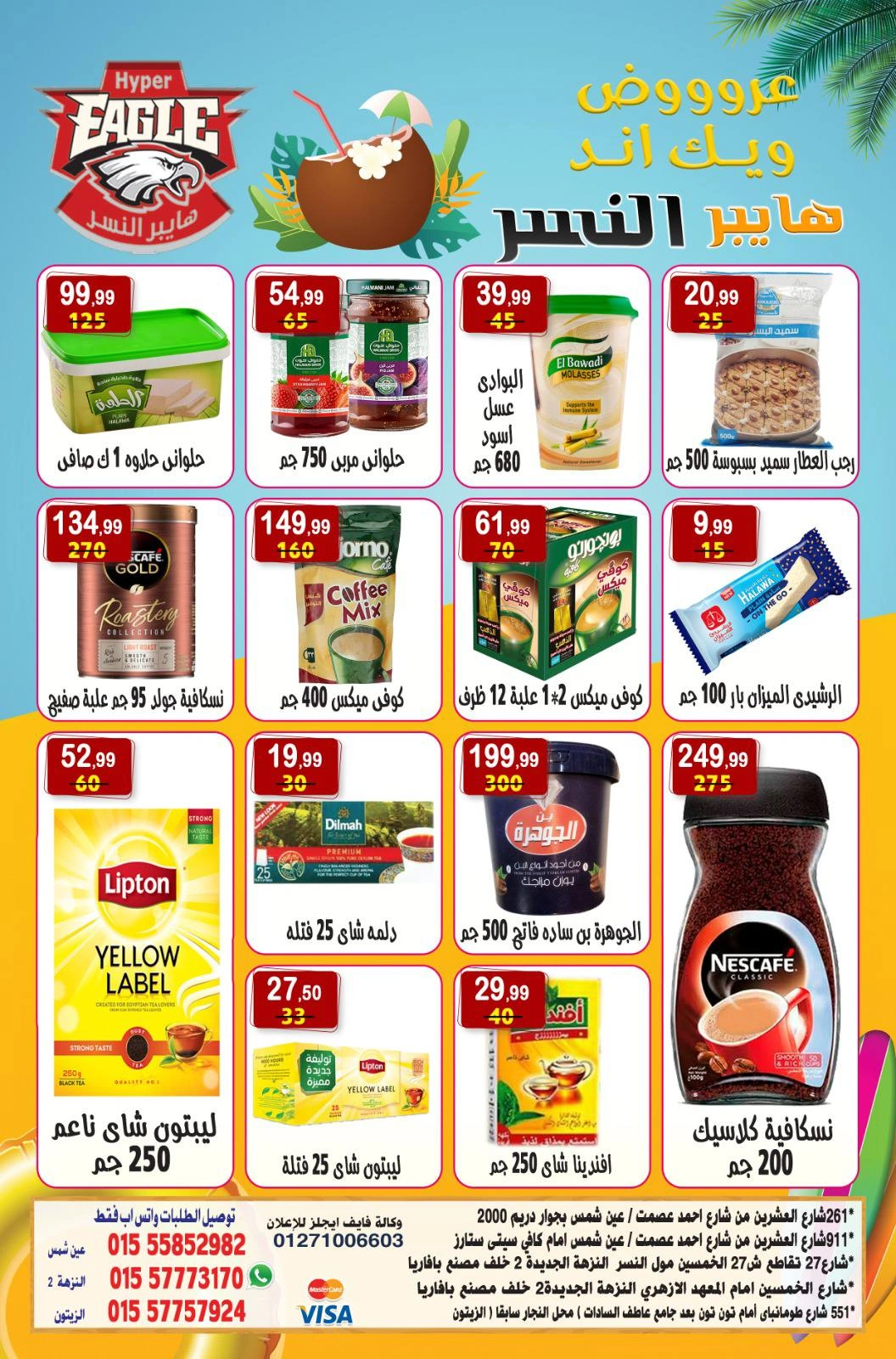Page 5 in Weekend Deals at Hyper Al Nisr Egypt