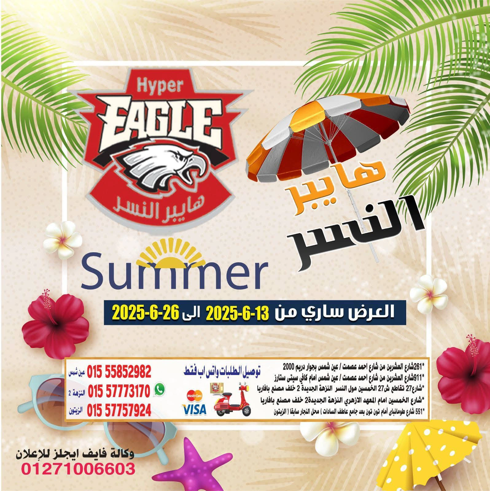 Page 10 in Weekend Deals at Hyper Al Nisr Egypt