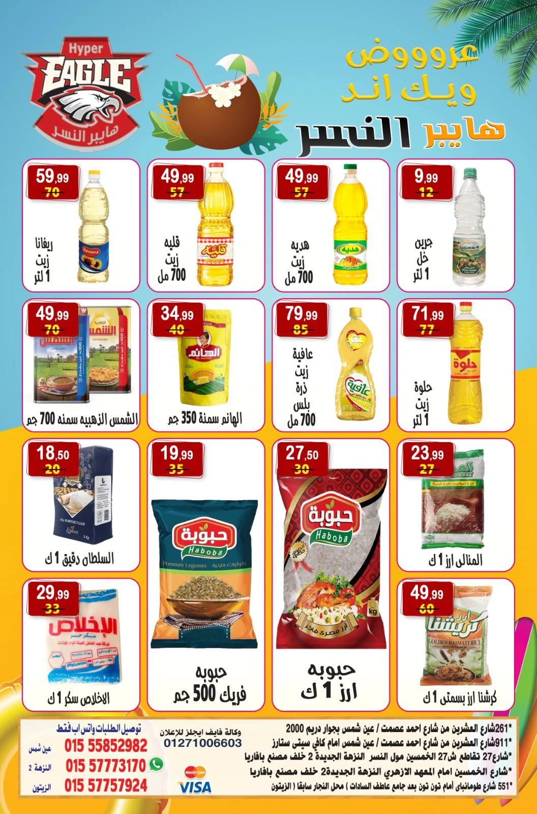 Page 1 in Weekend Deals at Hyper Al Nisr Egypt