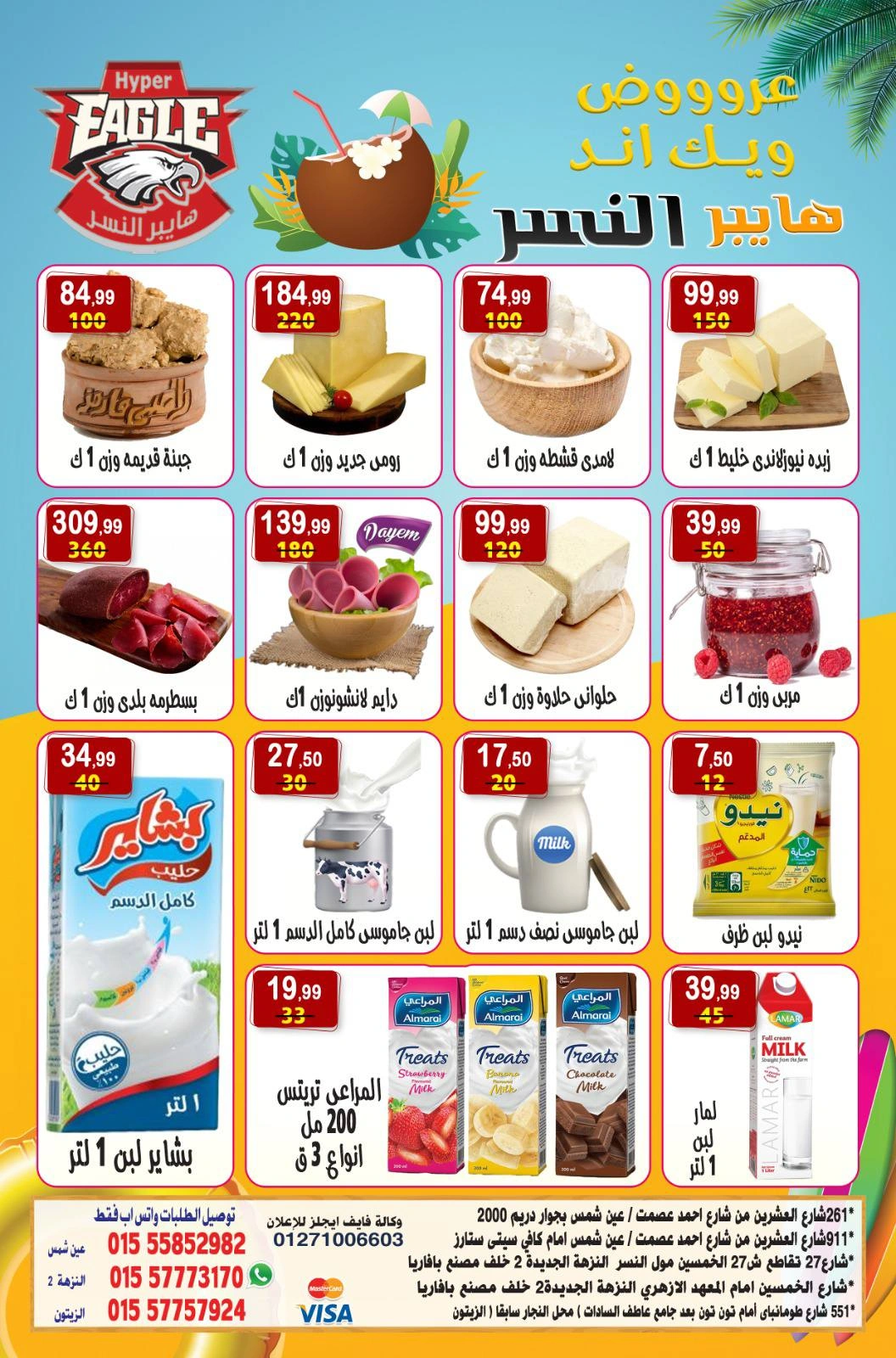 Page 3 in Weekend Deals at Hyper Al Nisr Egypt