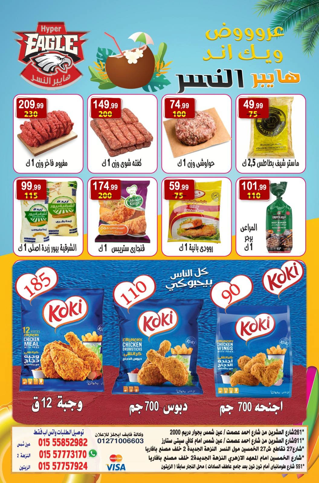 Page 8 in Weekend Deals at Hyper Al Nisr Egypt