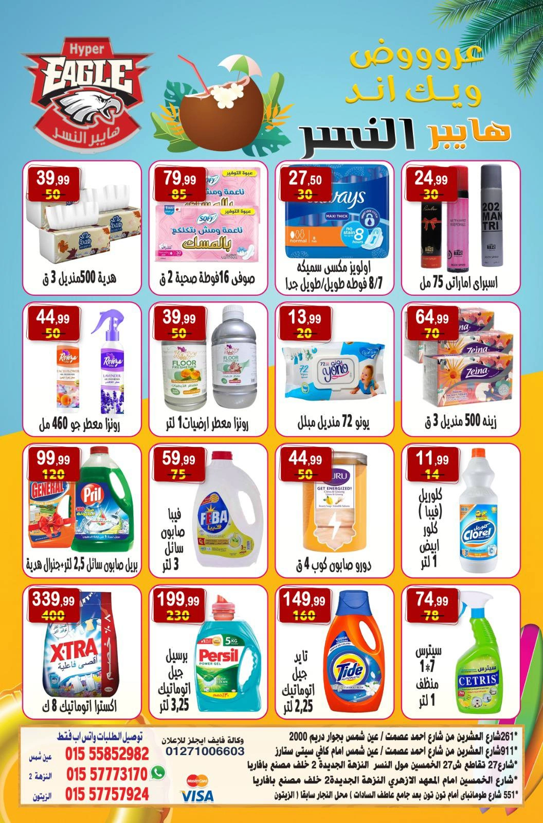 Page 9 in Weekend Deals at Hyper Al Nisr Egypt