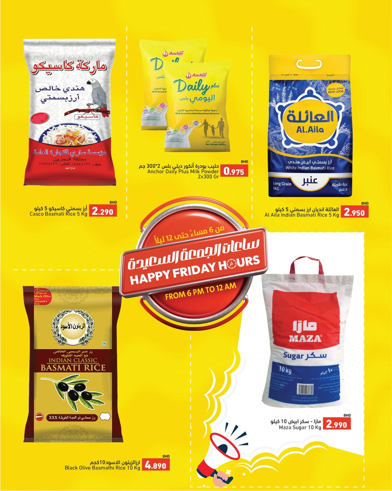 Page 2 in Happy hour offers at Ramez Markets Bahrain