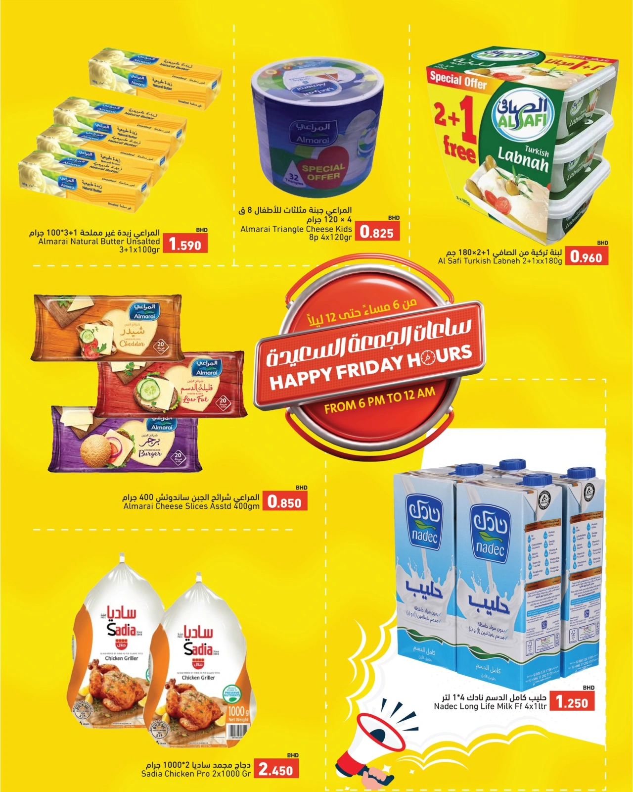 Page 3 in Happy hour offers at Ramez Markets Bahrain