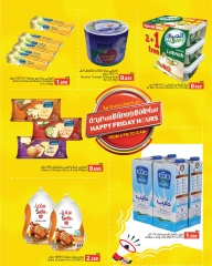 Page 3 in Happy hour offers at Ramez Markets Bahrain