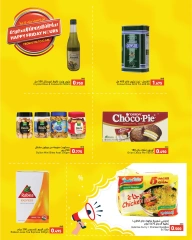 Page 6 in Happy hour offers at Ramez Markets Bahrain