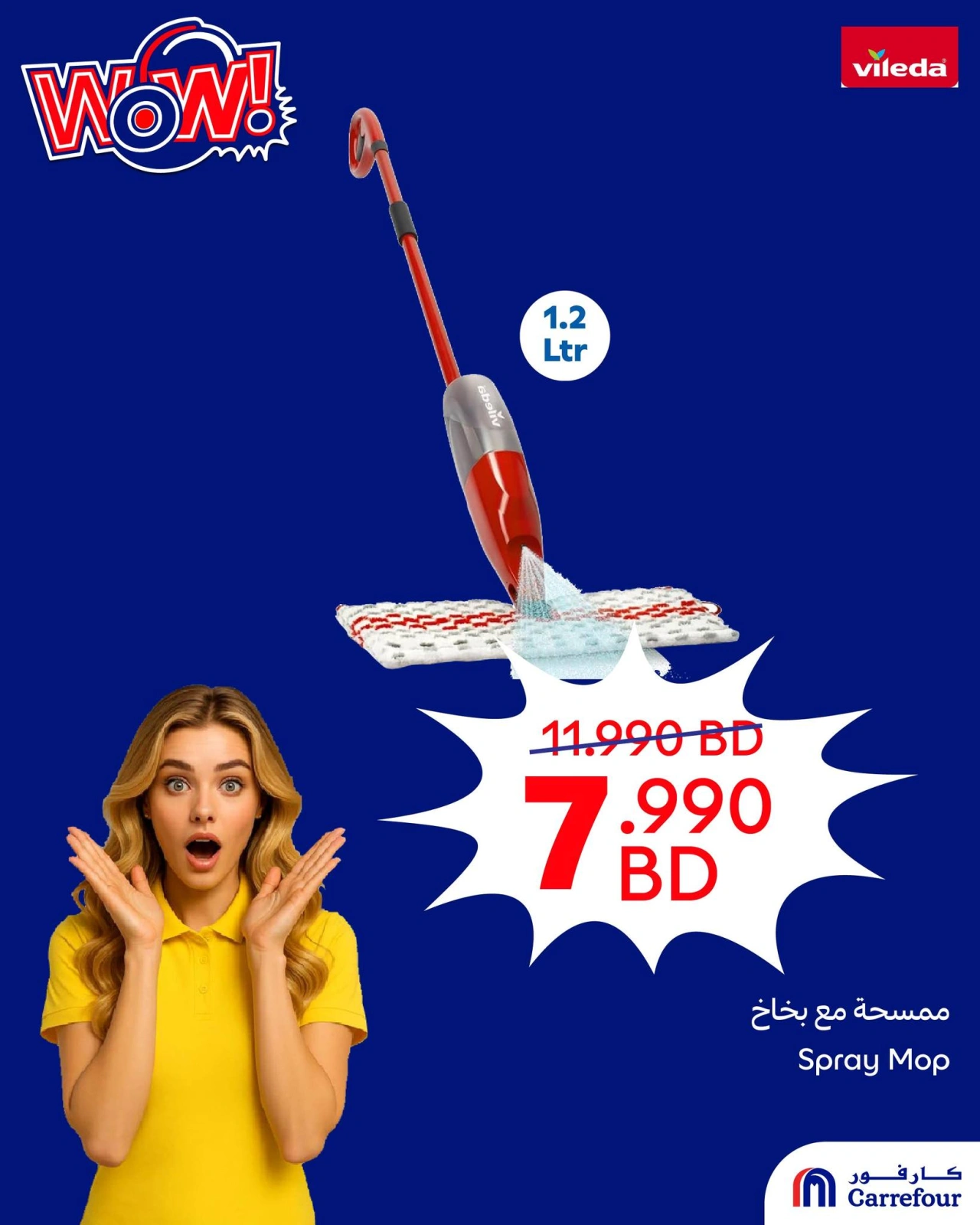 Page 3 in WOW Deals at Carrefour Bahrain