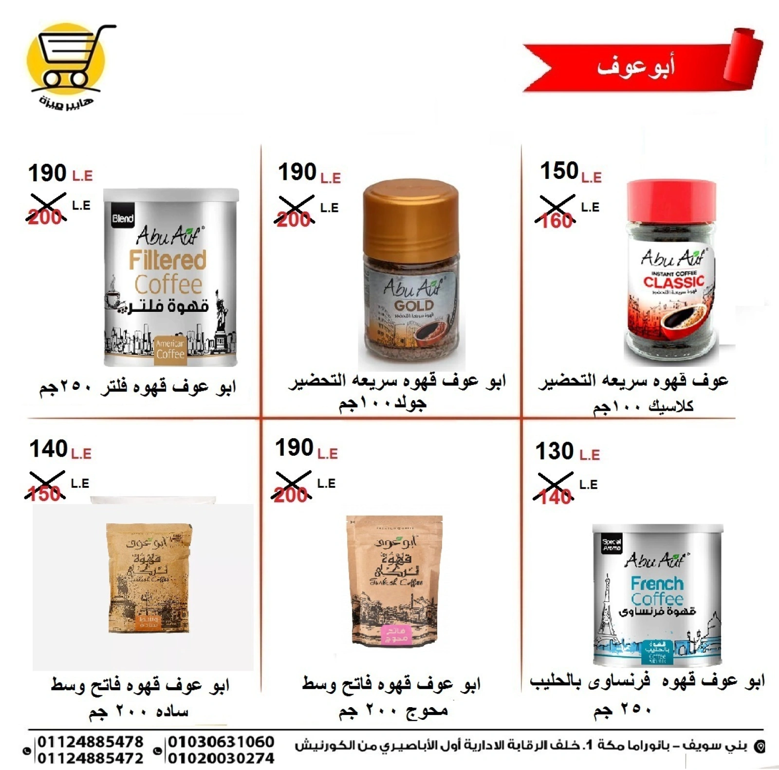 Page 14 in Weekend Deals at Hyper Meeza Egypt