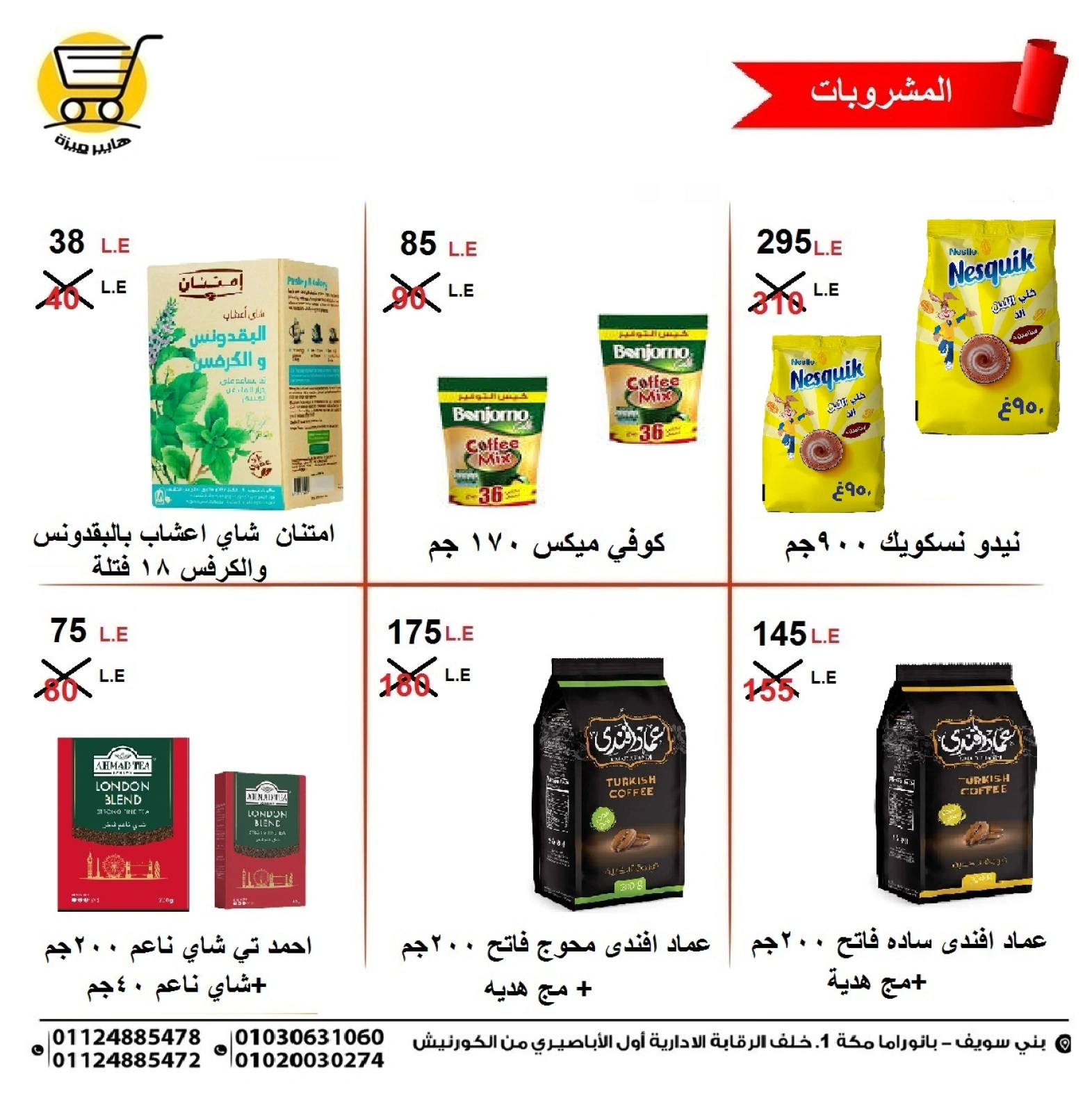 Page 13 in Weekend Deals at Hyper Meeza Egypt