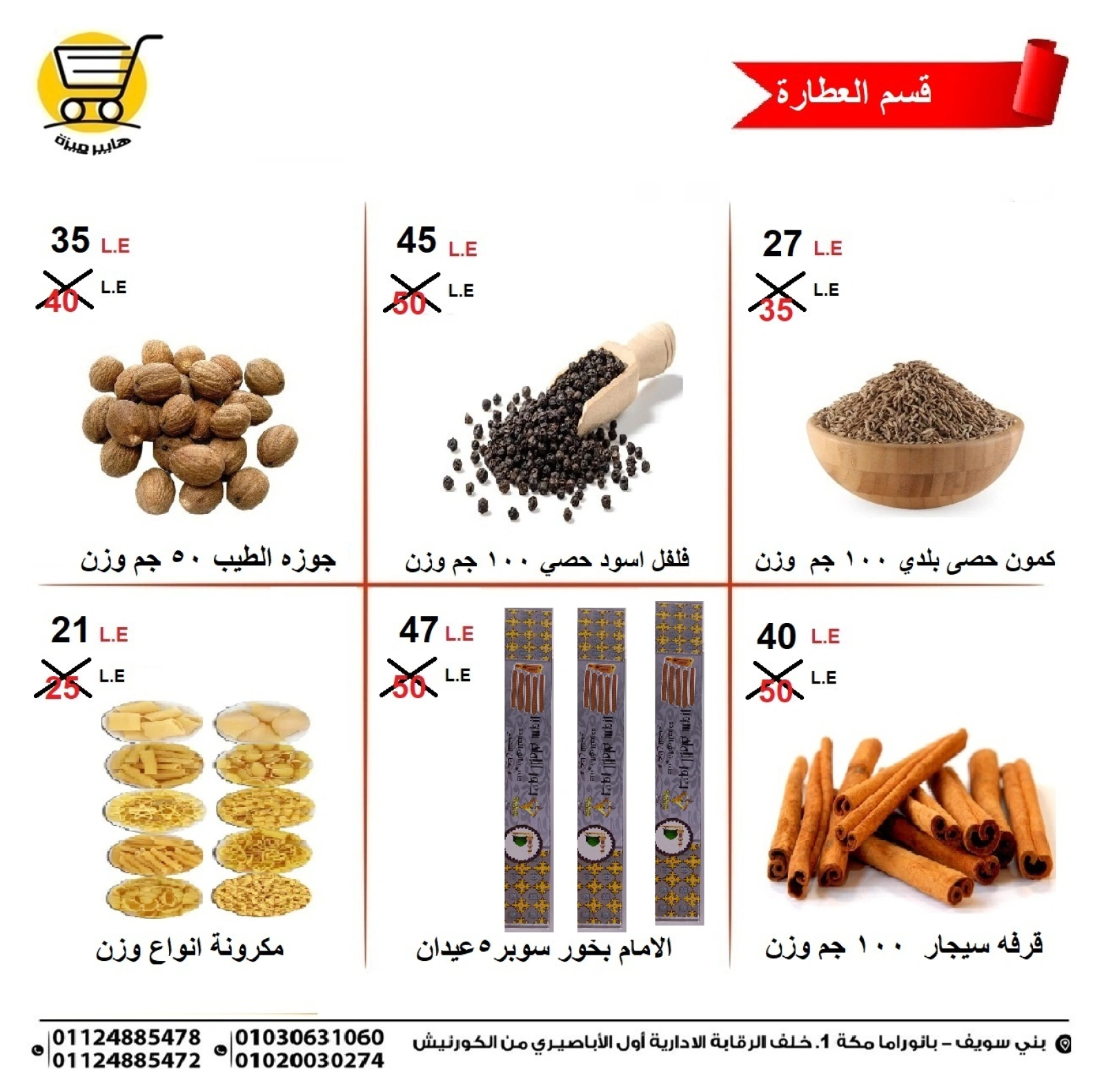 Page 5 in Weekend Deals at Hyper Meeza Egypt