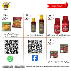 Page 11 in Weekend Deals at Hyper Meeza Egypt
