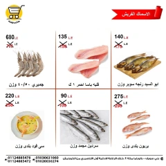 Page 3 in Weekend Deals at Hyper Meeza Egypt
