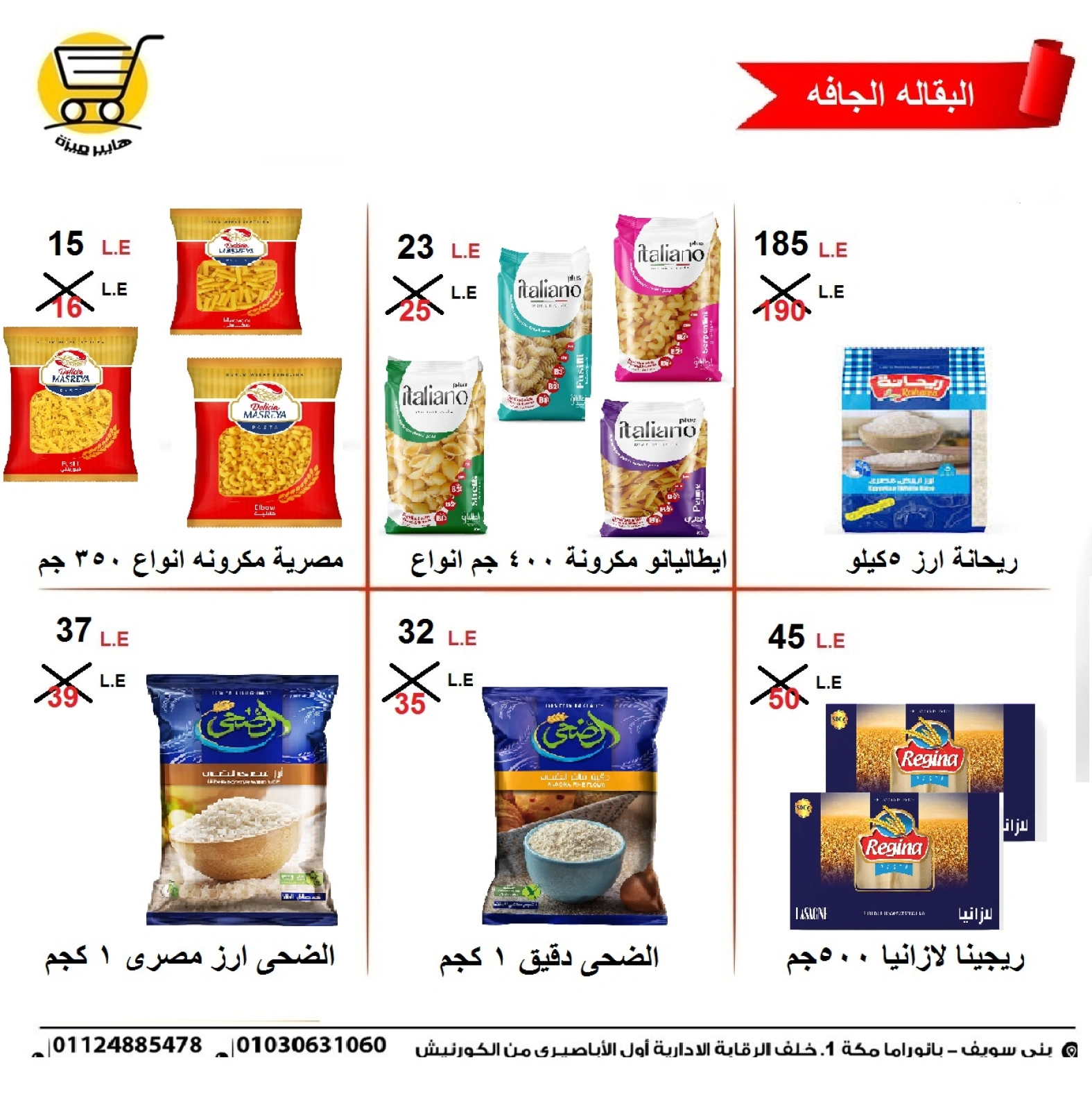 Page 10 in Weekend Deals at Hyper Meeza Egypt