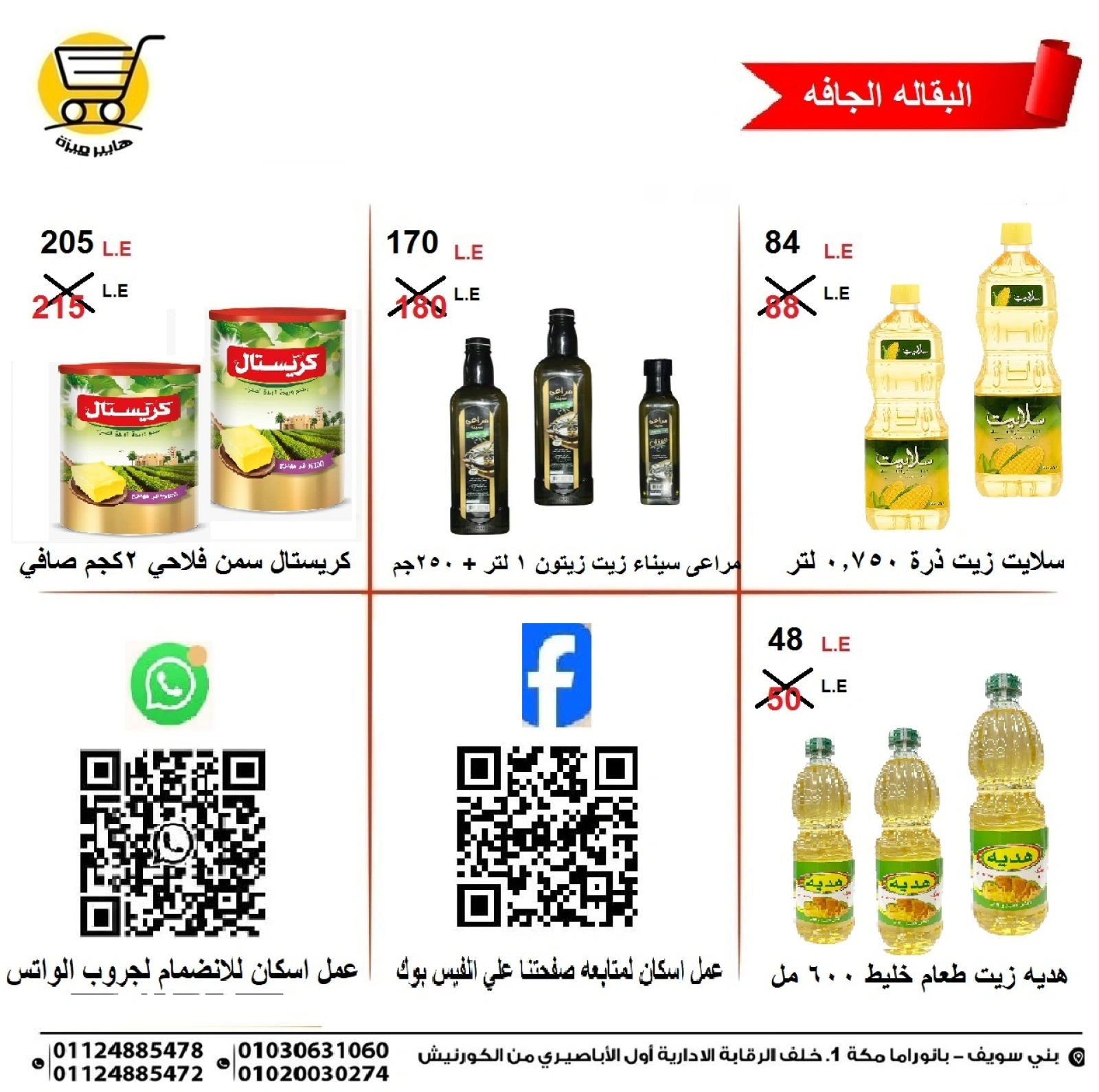 Page 9 in Weekend Deals at Hyper Meeza Egypt